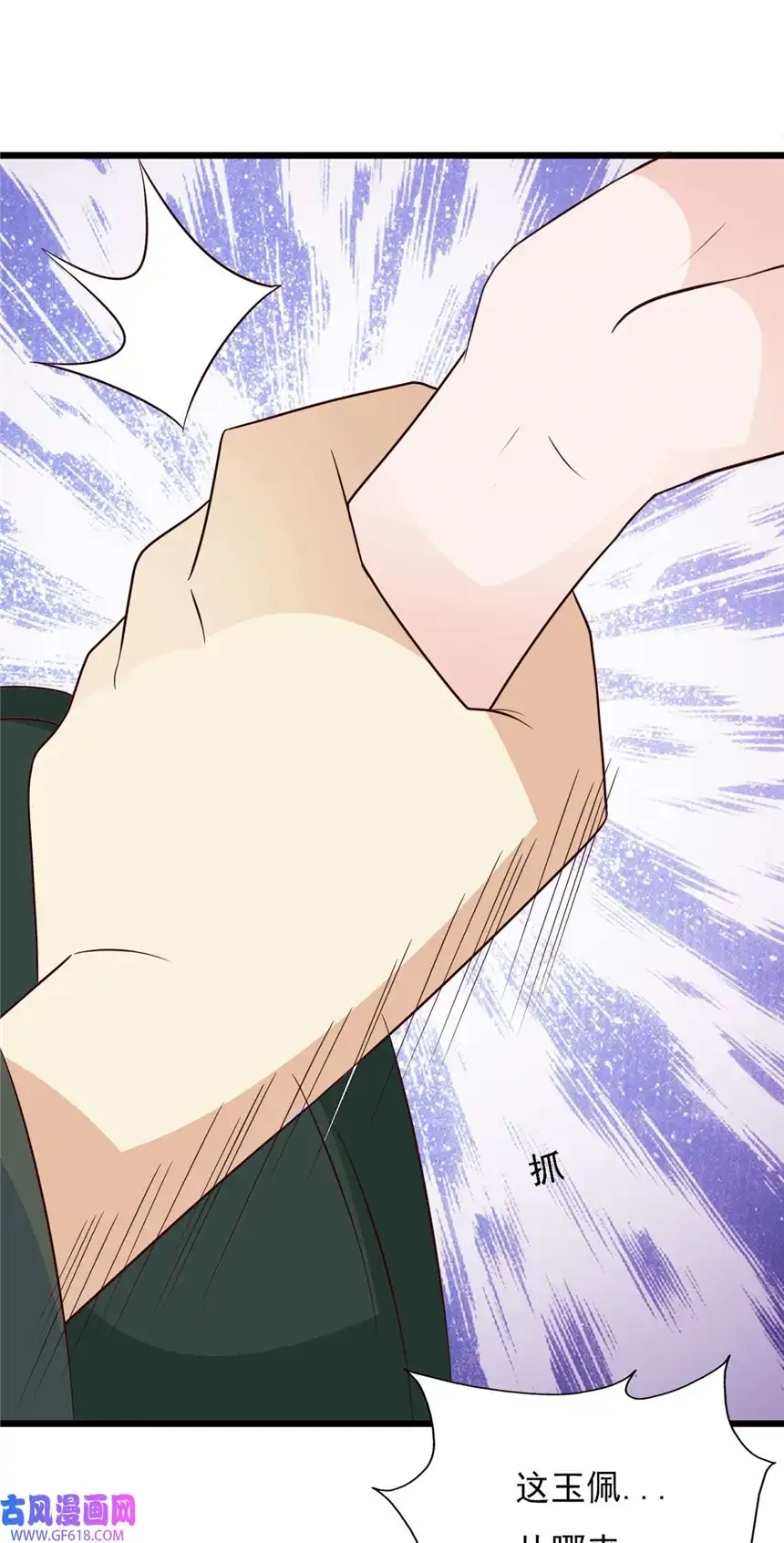 我才不是绿茶王爷81 第81话