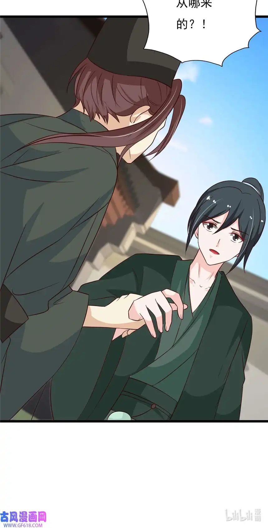 我才不是绿茶王爷81 第81话