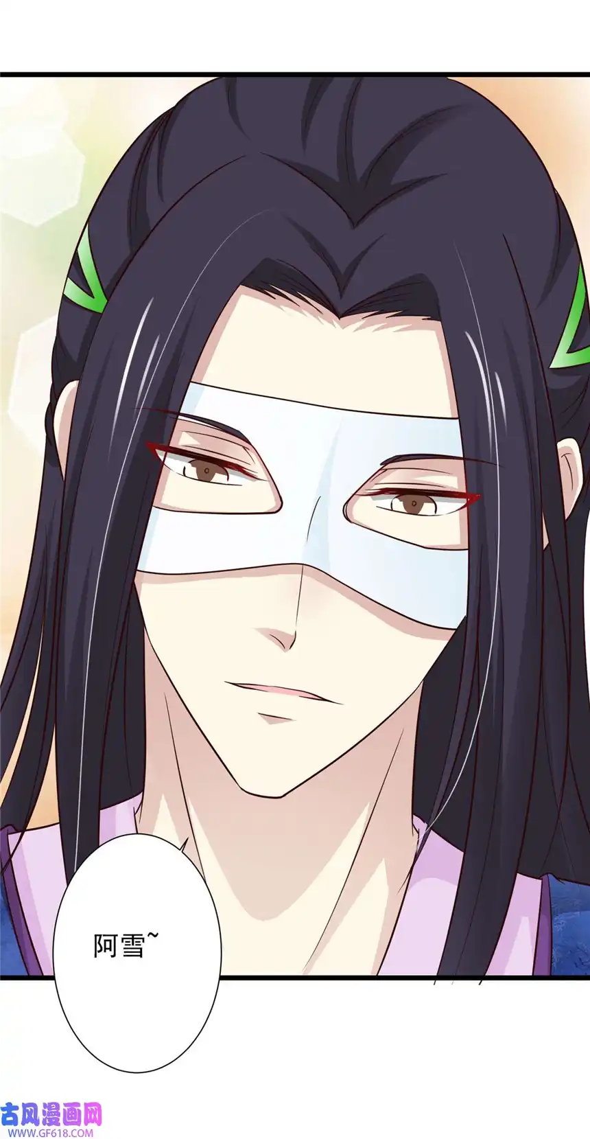 我才不是绿茶王爷81 第81话