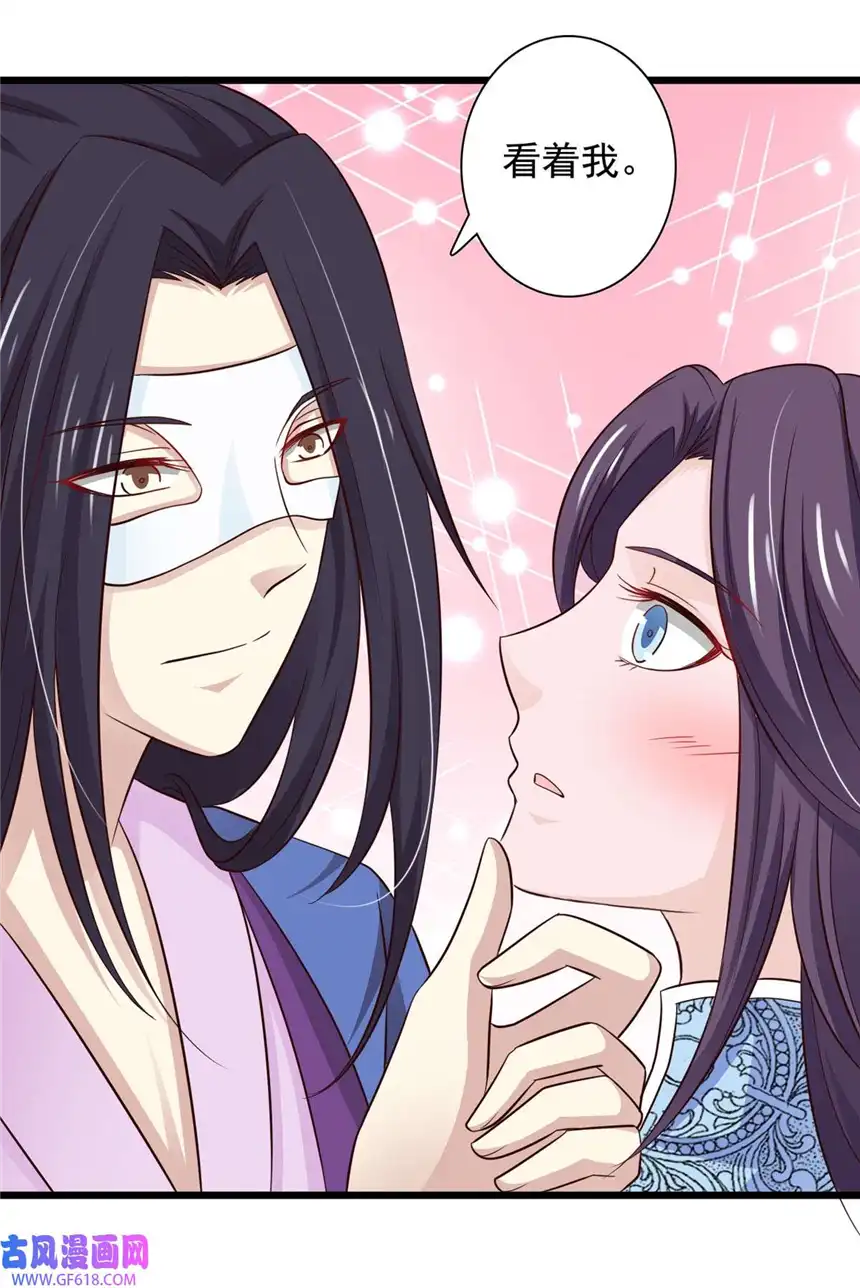 我才不是绿茶王爷81 第81话