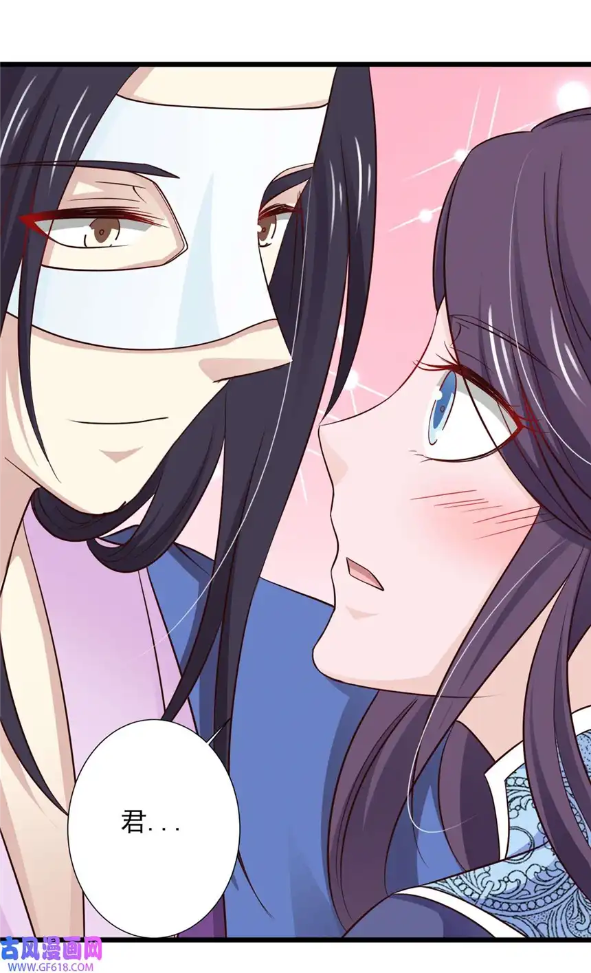 我才不是绿茶王爷81 第81话