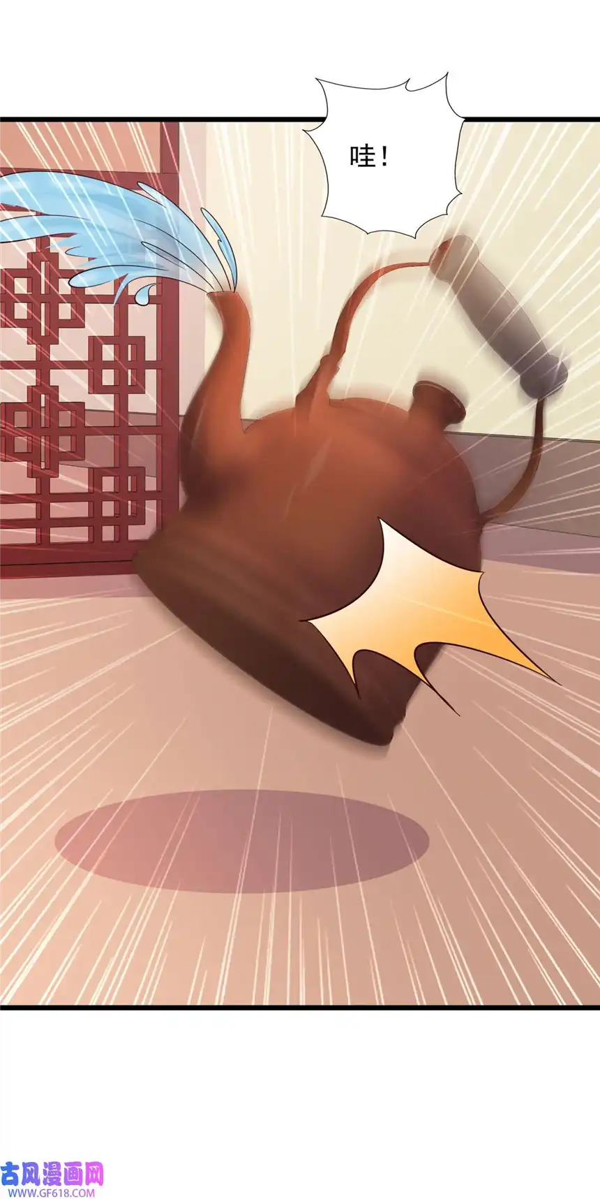 我才不是绿茶王爷81 第81话