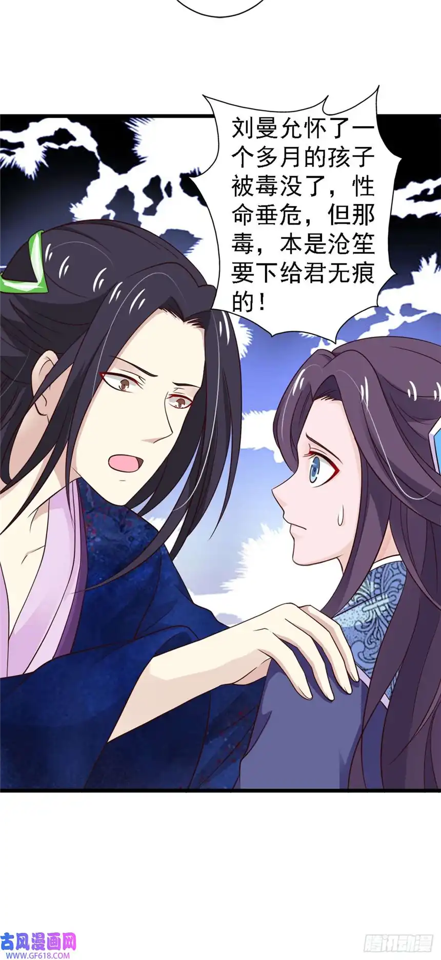 我才不是绿茶王爷第83话