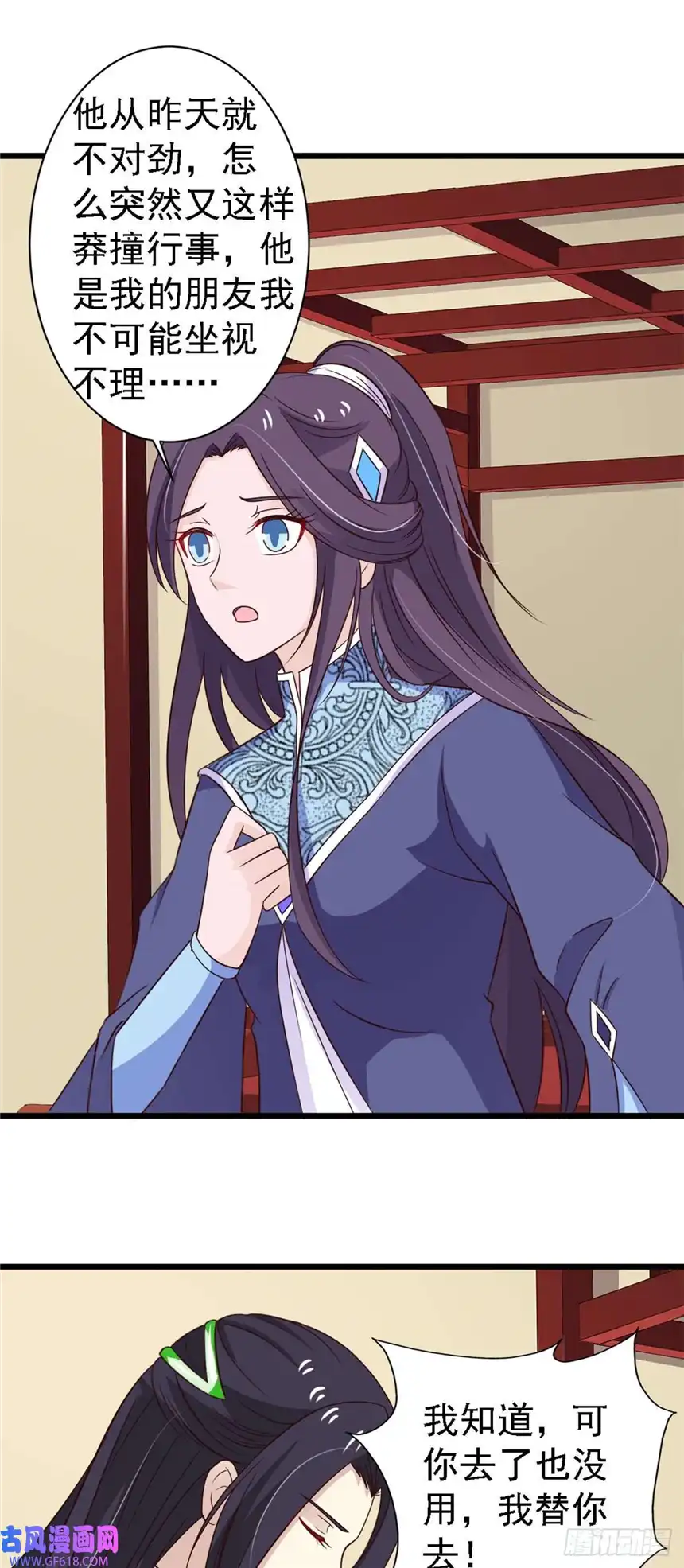 我才不是绿茶王爷第83话