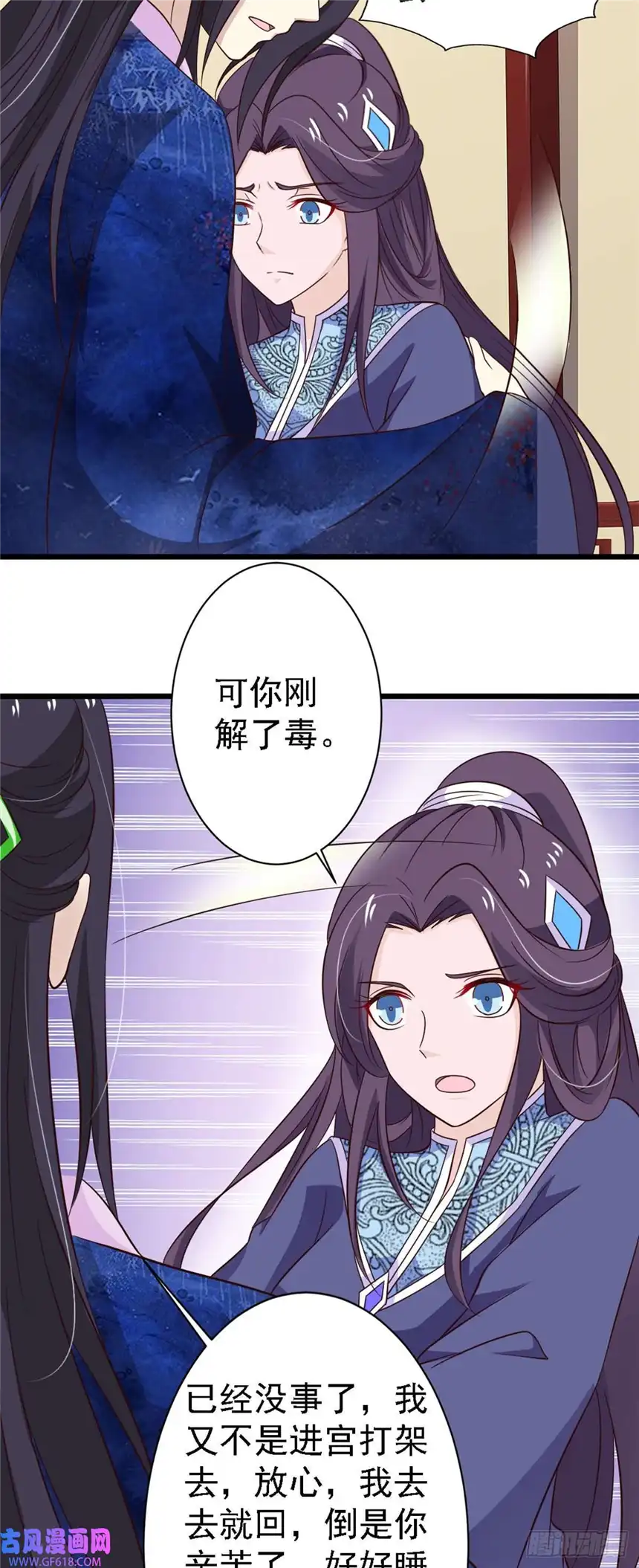 我才不是绿茶王爷第83话