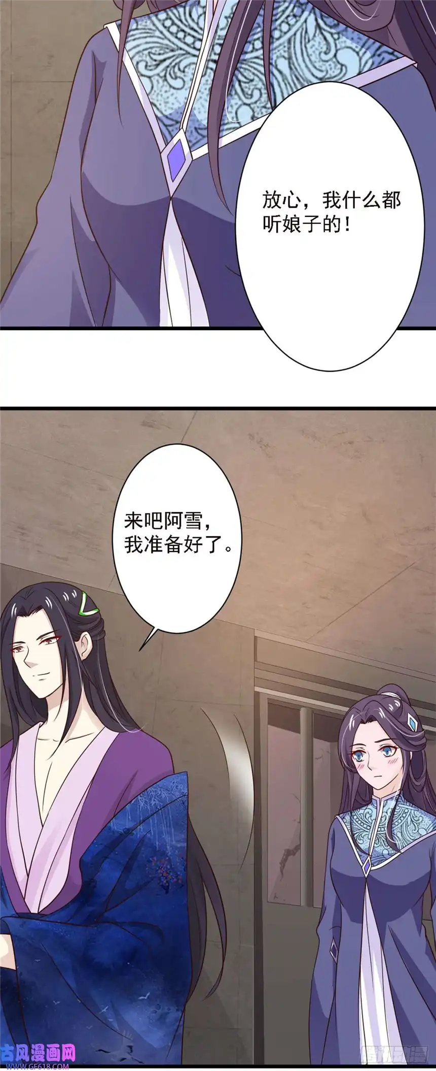 我才不是绿茶王爷第83话