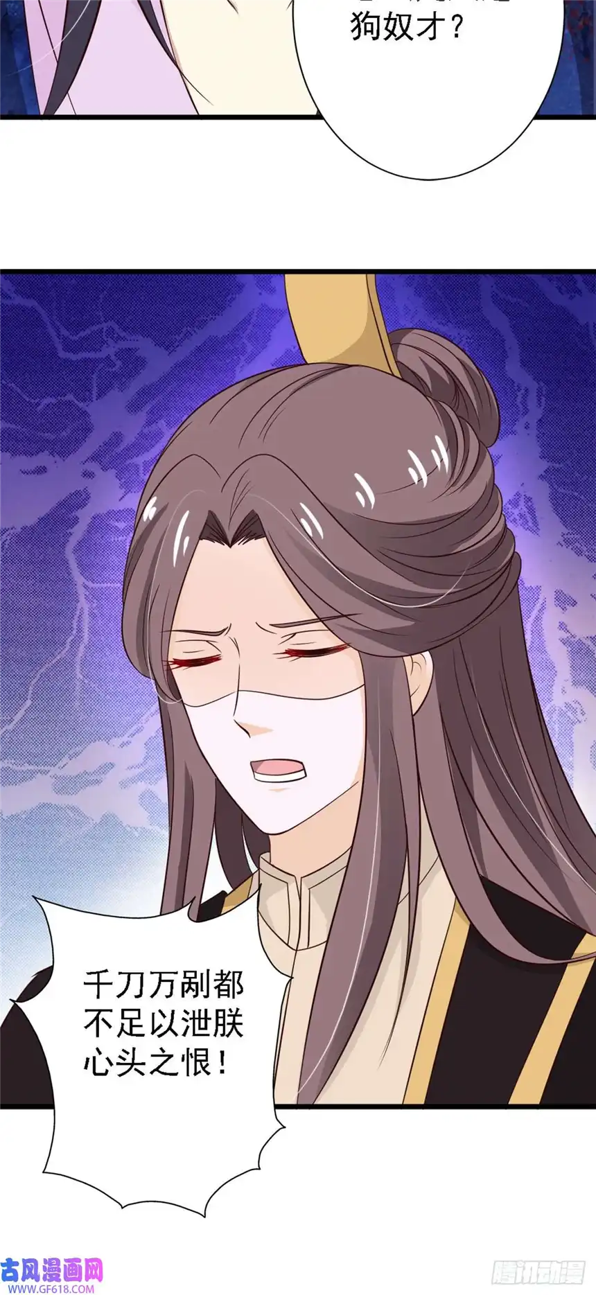 我才不是绿茶王爷第83话