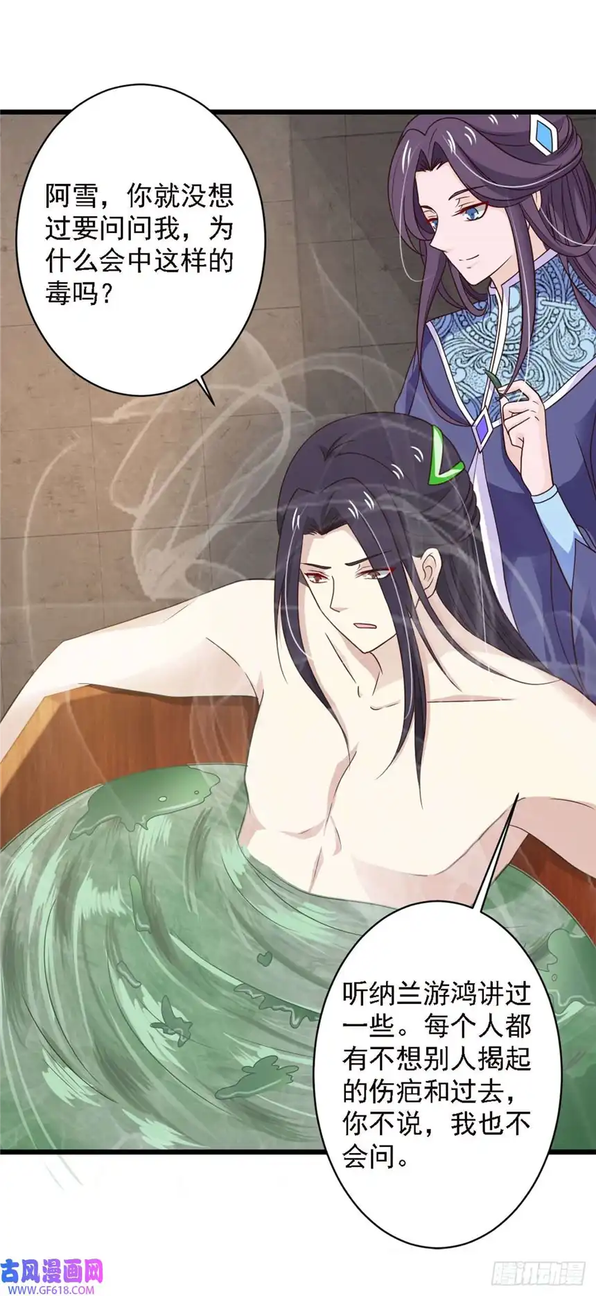 我才不是绿茶王爷第83话