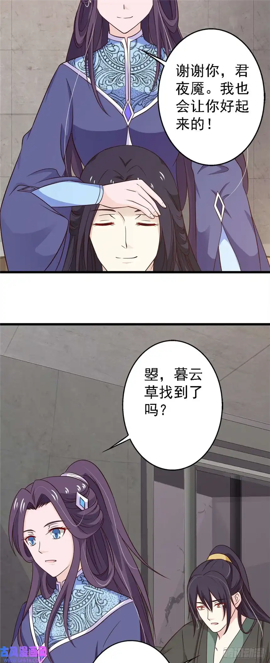 我才不是绿茶王爷第83话