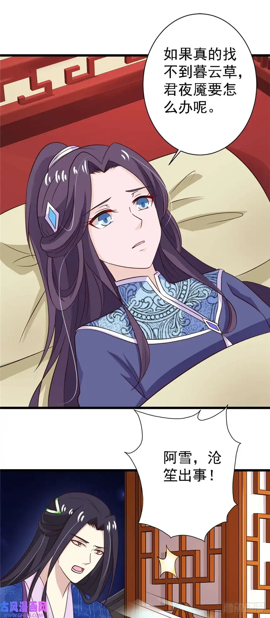 我才不是绿茶王爷第83话