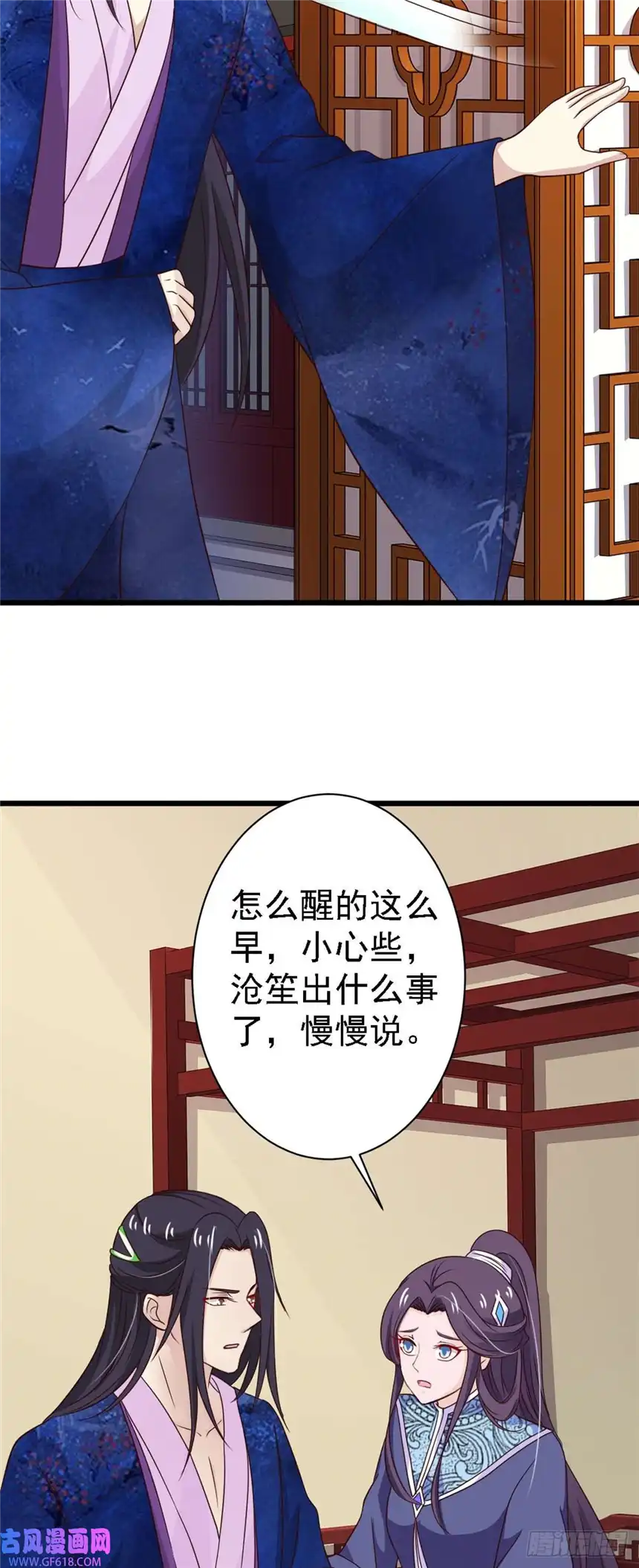 我才不是绿茶王爷第83话