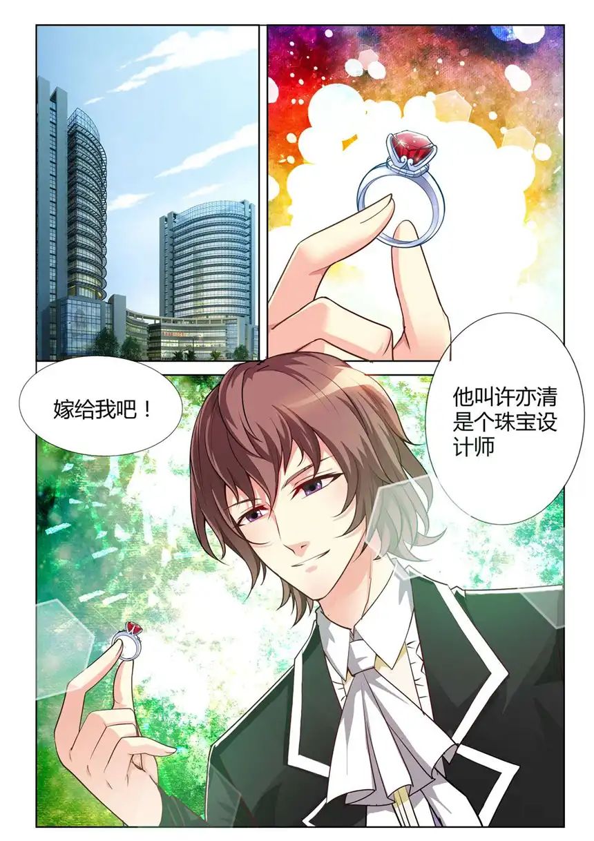 黑化女主从抛弃开始1 第1话