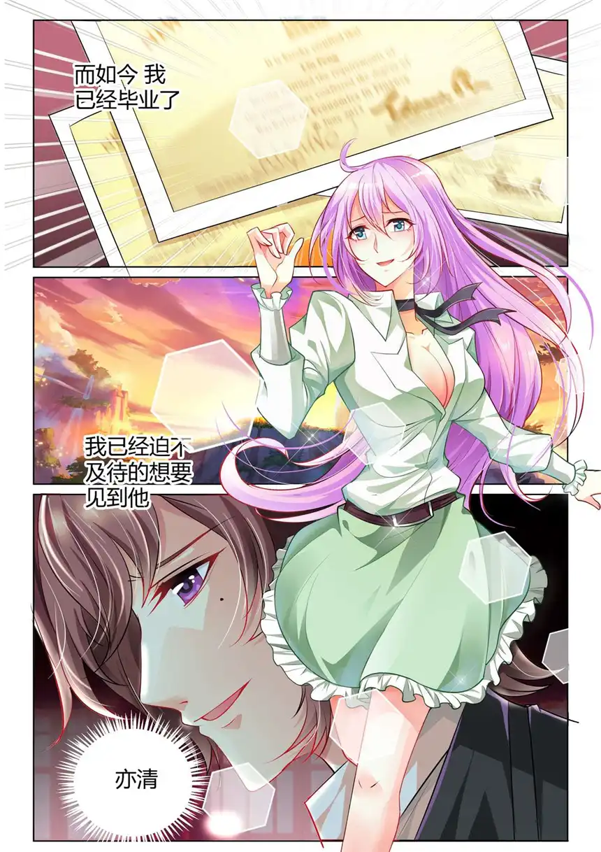 黑化女主从抛弃开始1 第1话