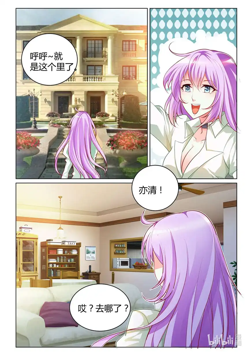 黑化女主从抛弃开始1 第1话