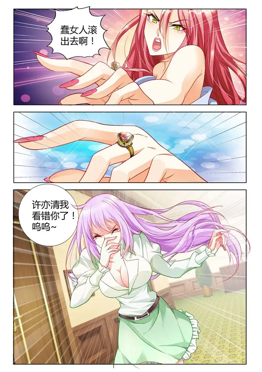 黑化女主从抛弃开始2 第2话