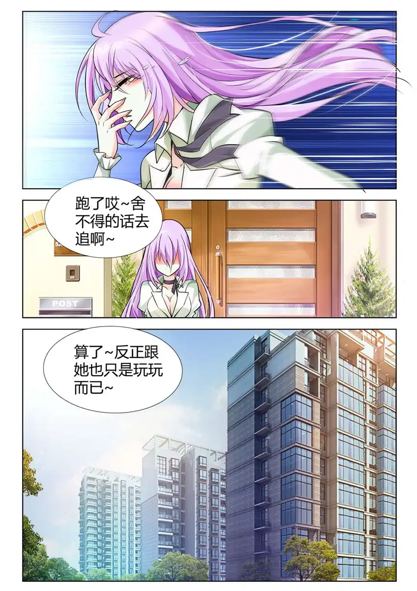 黑化女主从抛弃开始2 第2话