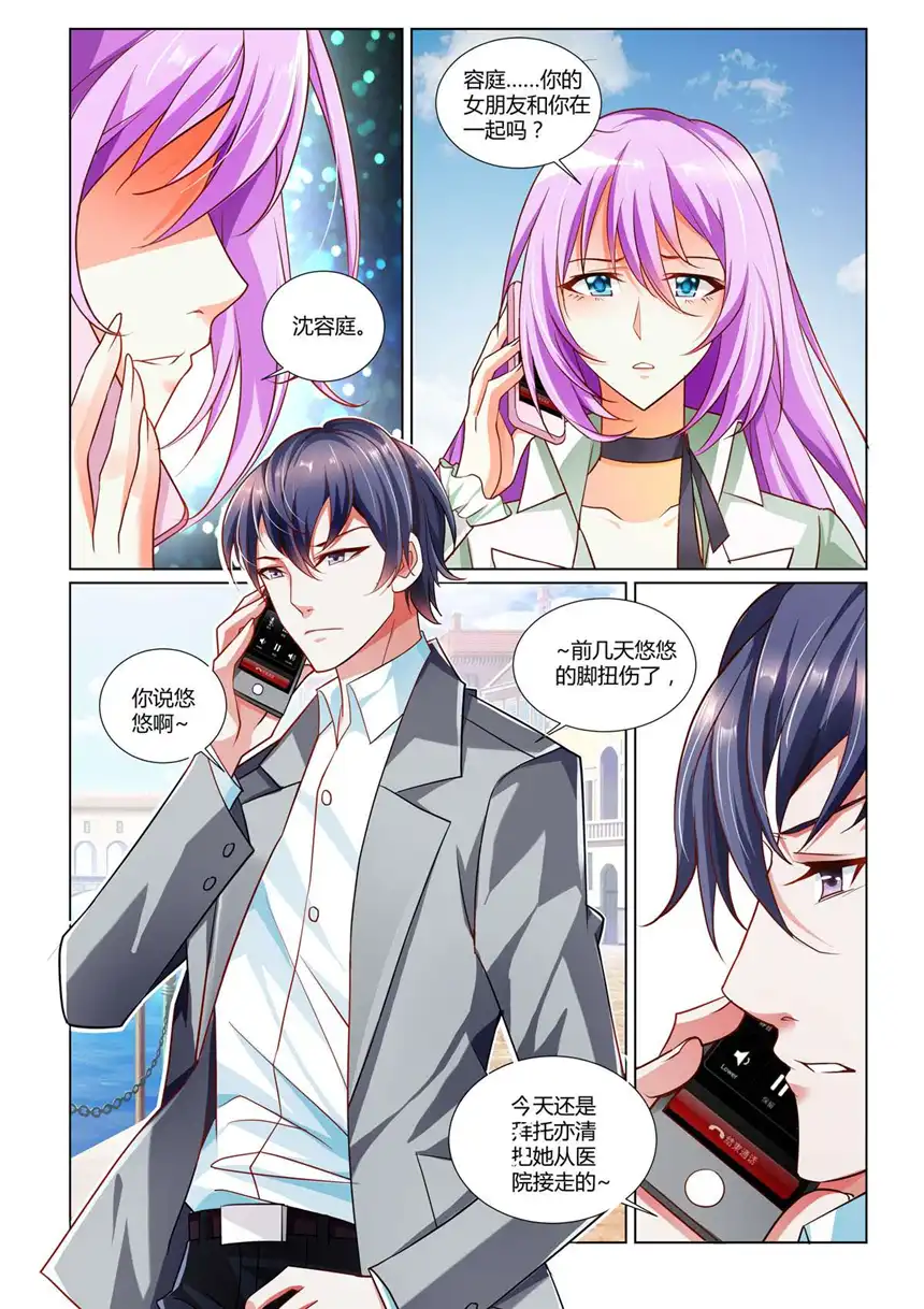 黑化女主从抛弃开始3 第3话