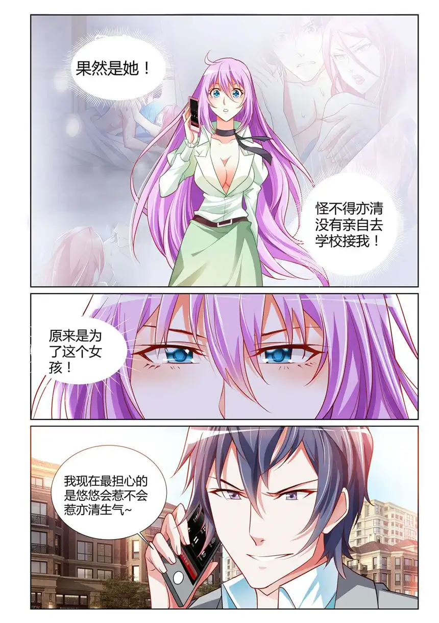 黑化女主从抛弃开始3 第3话