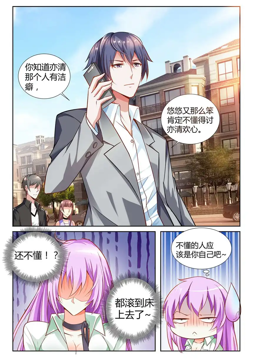 黑化女主从抛弃开始3 第3话