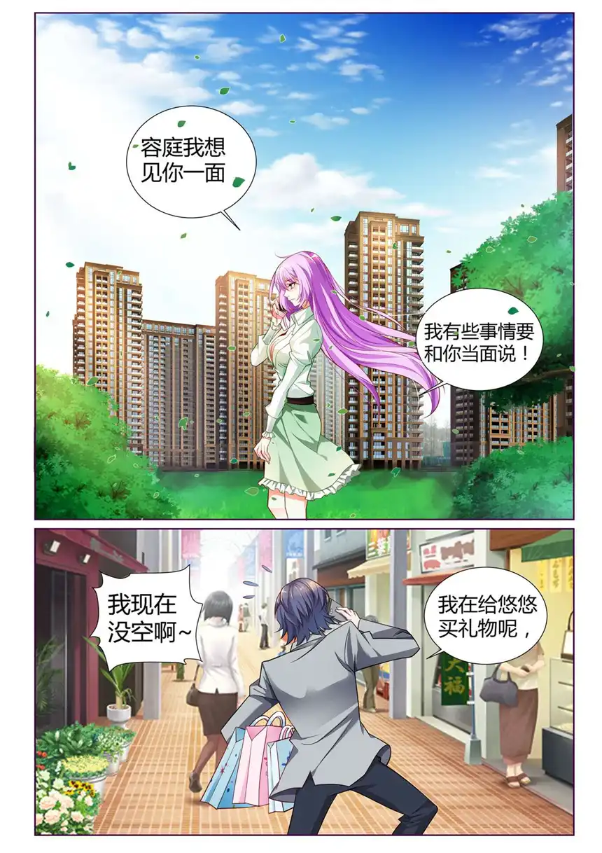 黑化女主从抛弃开始3 第3话