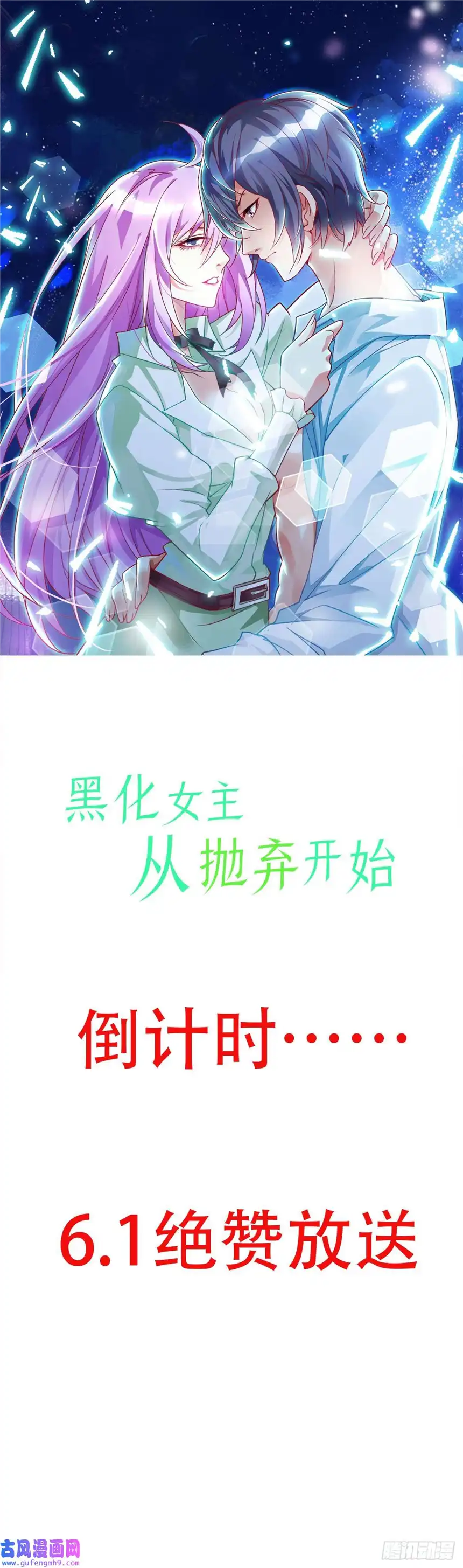 黑化女主从抛弃开始预告