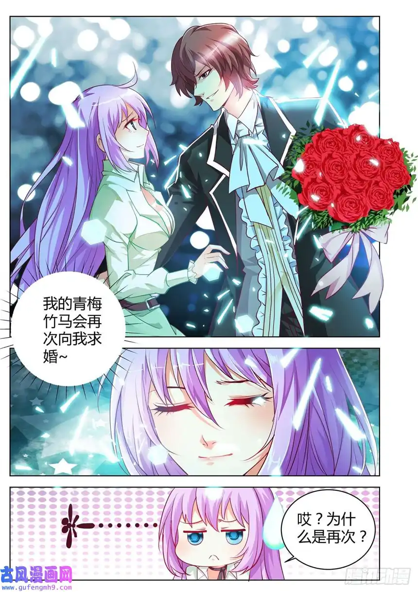 黑化女主从抛弃开始第1话