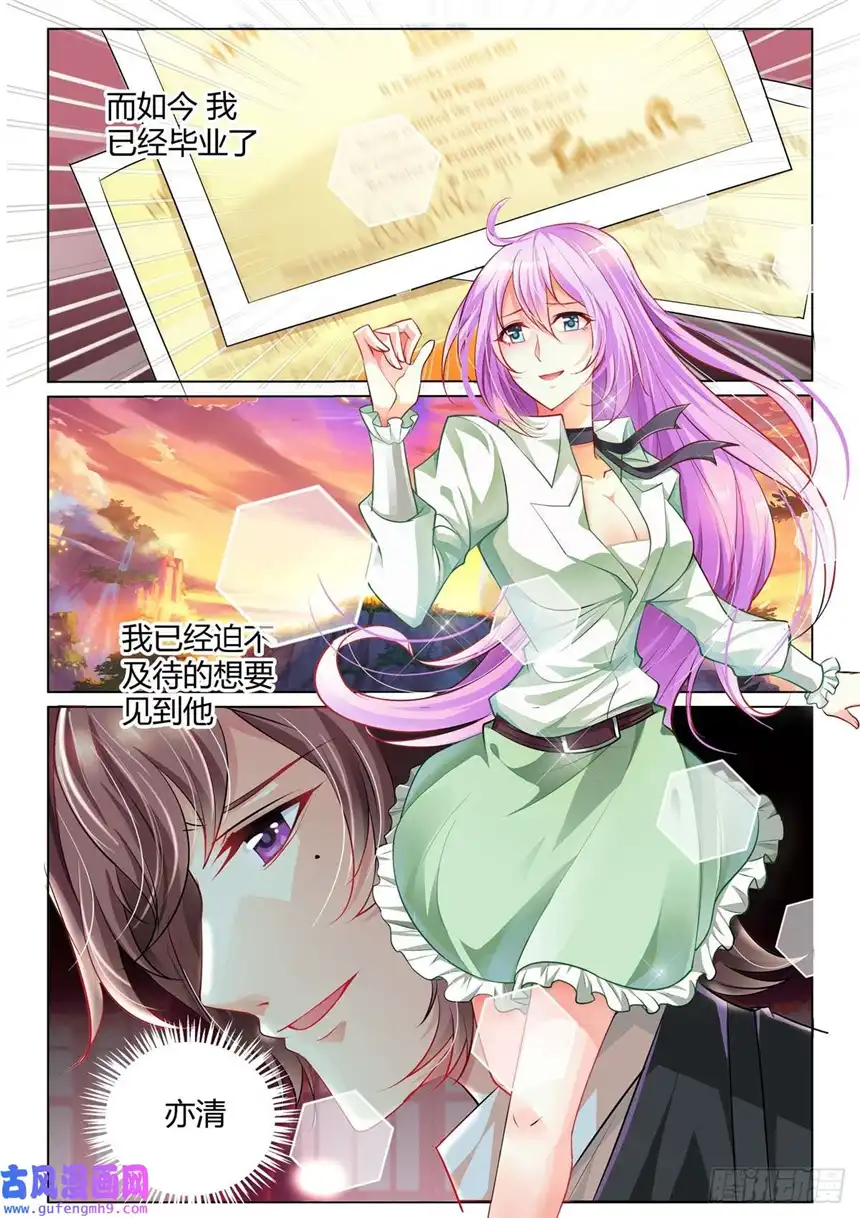 黑化女主从抛弃开始第1话