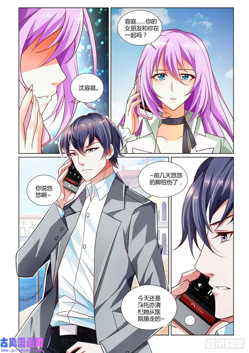 黑化女主从抛弃开始第3话