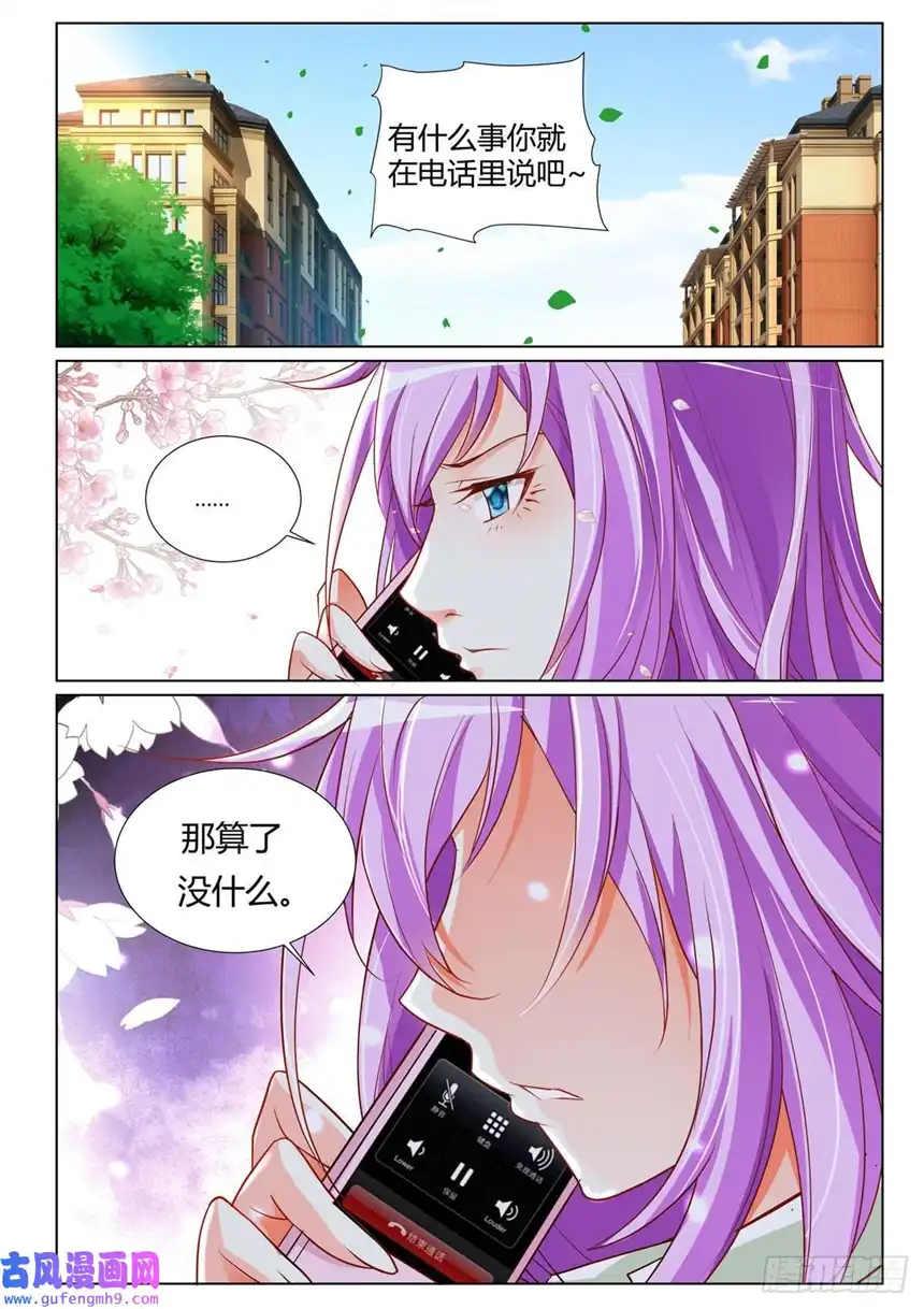 黑化女主从抛弃开始第3话