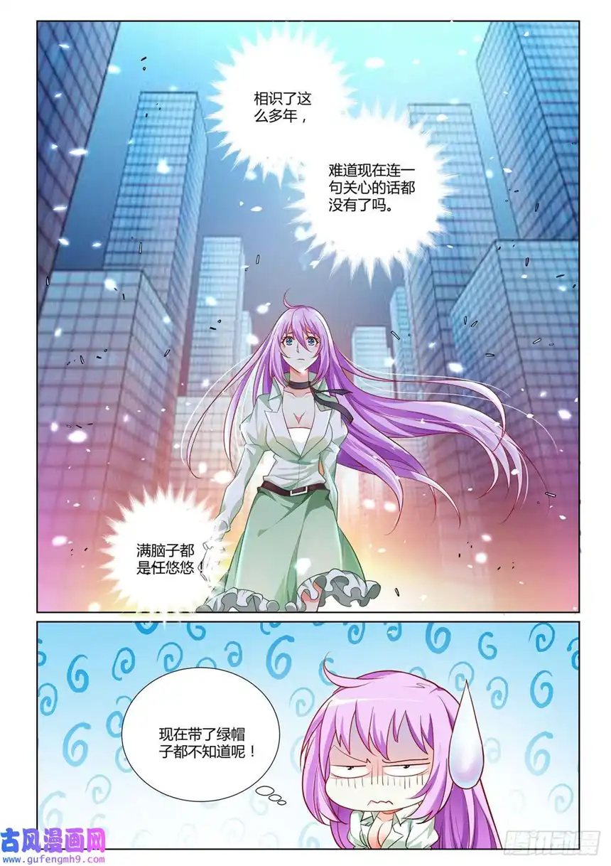 黑化女主从抛弃开始第4话