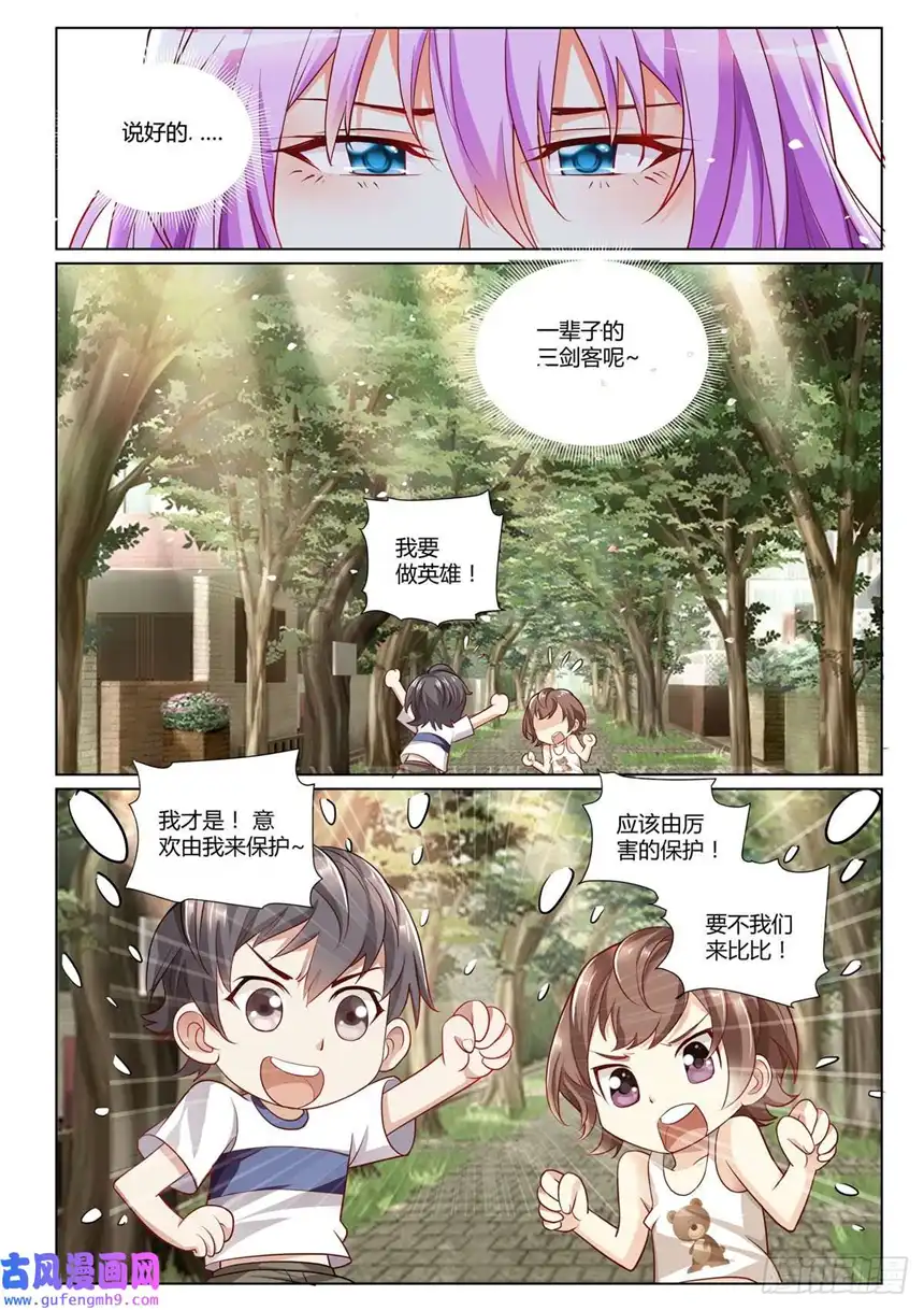 黑化女主从抛弃开始第4话