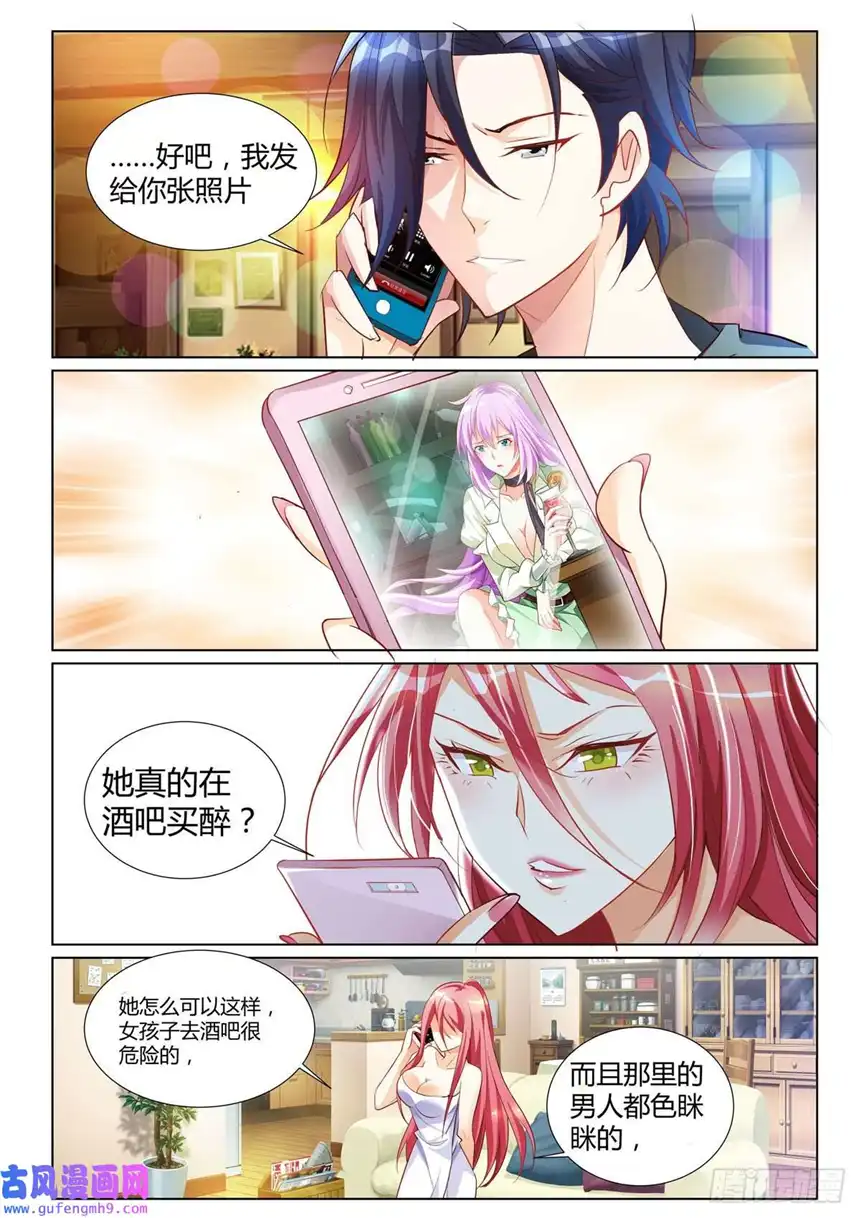 黑化女主从抛弃开始第5话