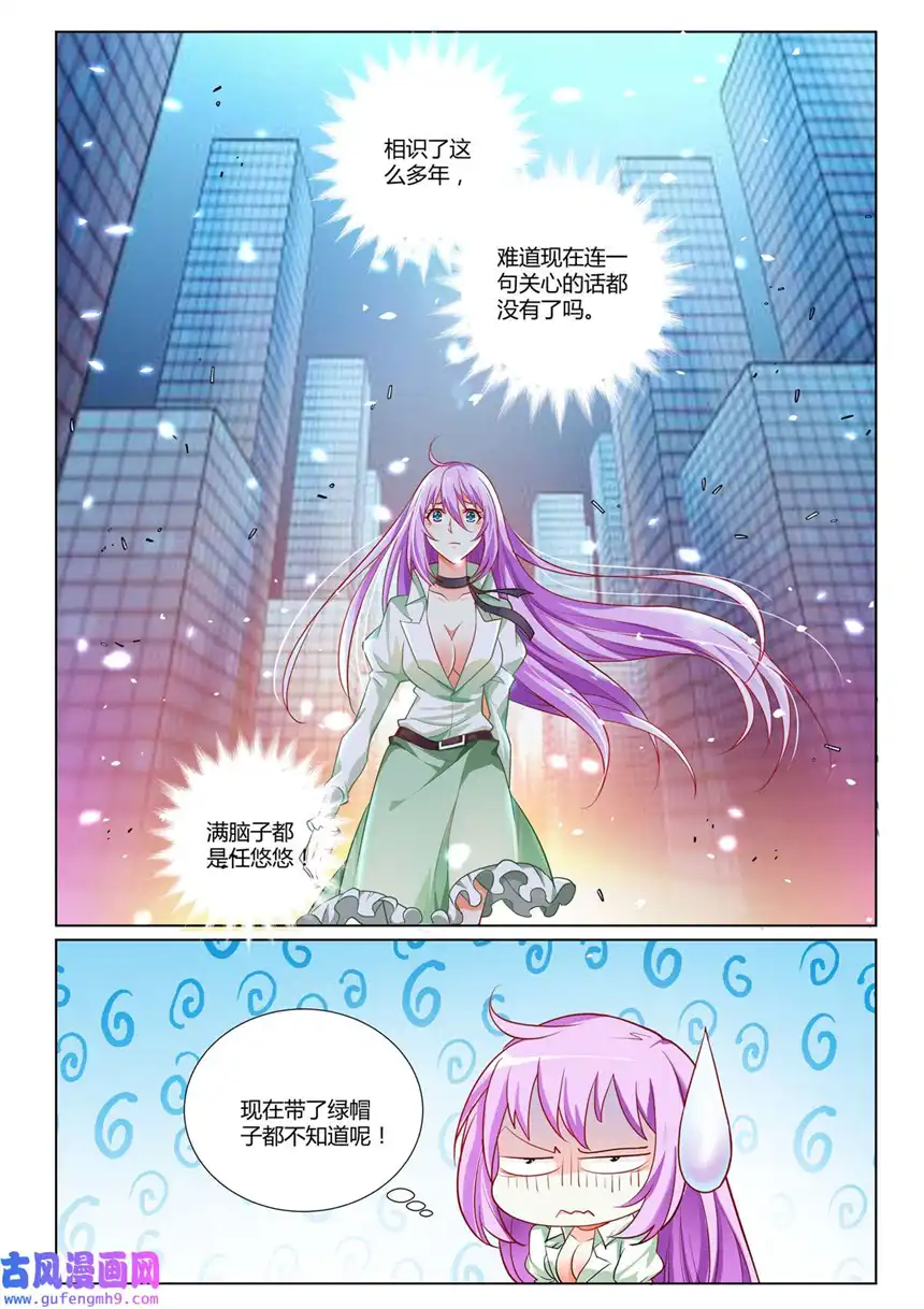 黑化女主从抛弃开始4 第4话