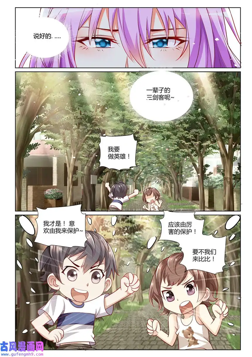 黑化女主从抛弃开始4 第4话