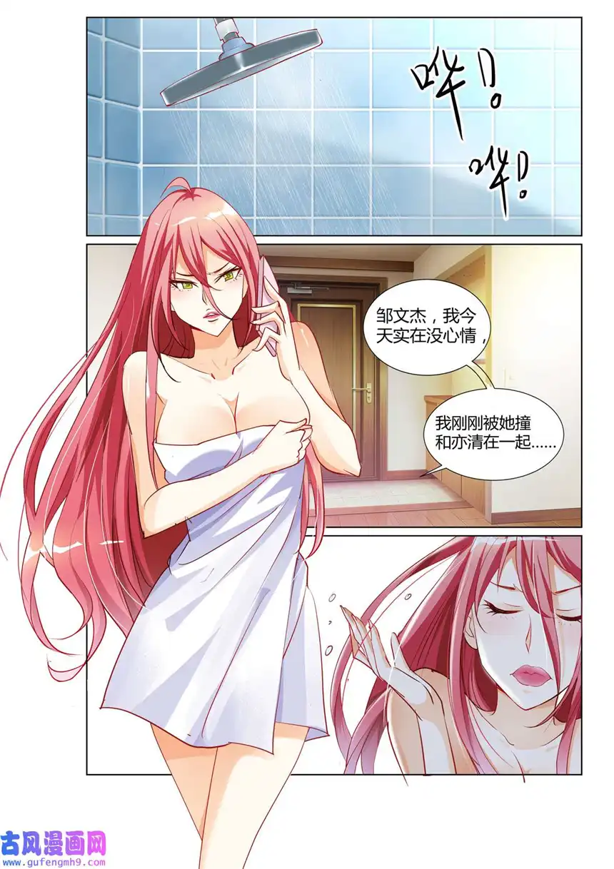 黑化女主从抛弃开始5 第5话