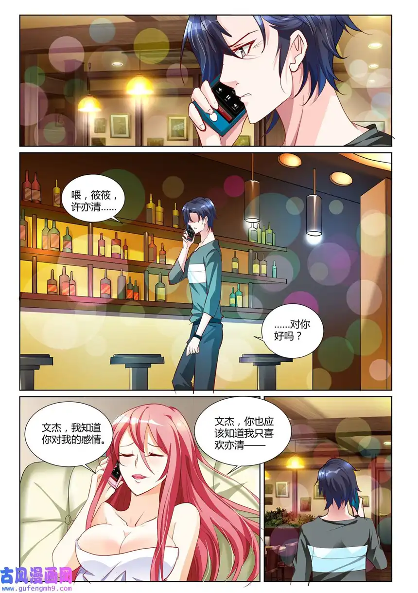 黑化女主从抛弃开始5 第5话