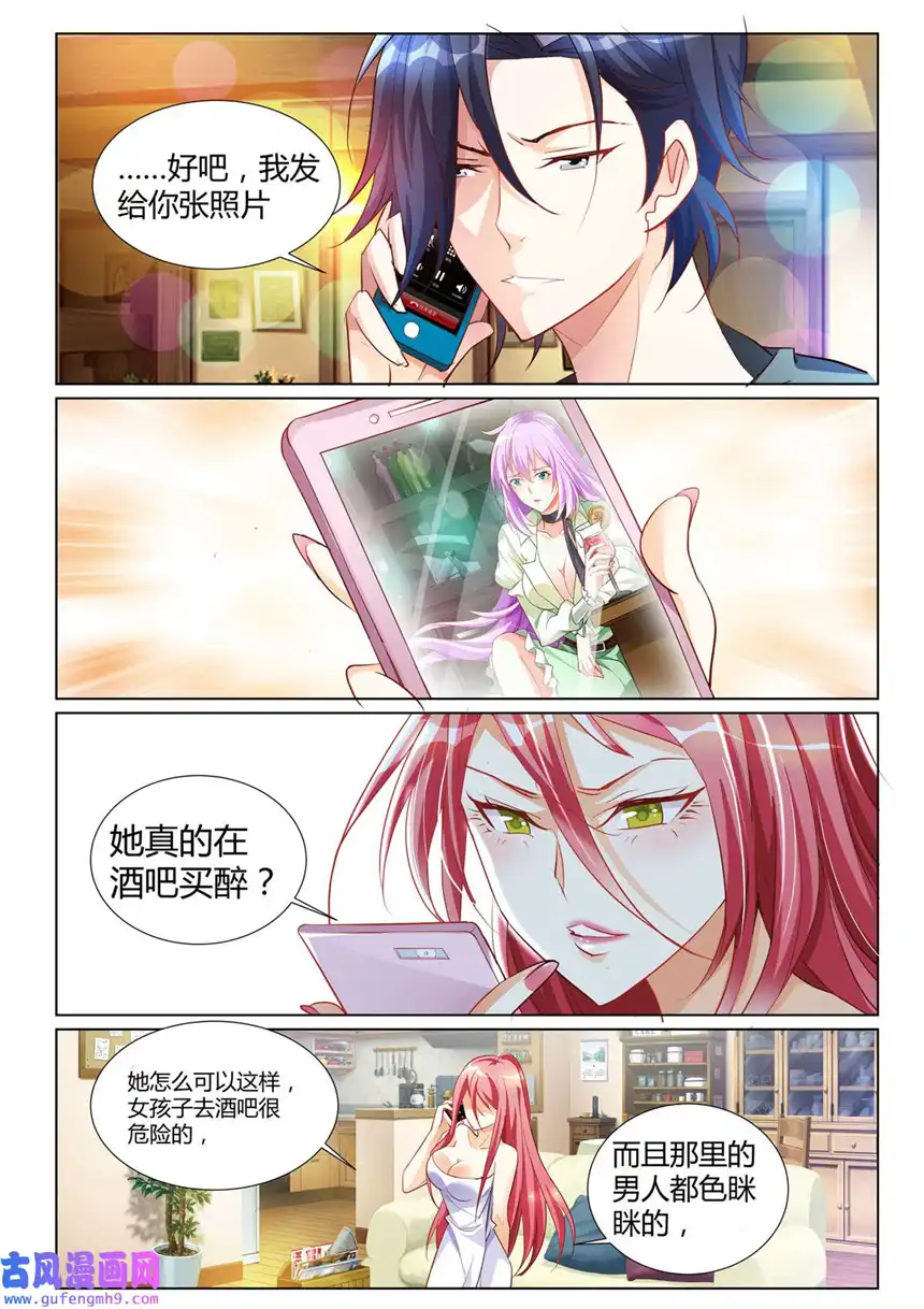 黑化女主从抛弃开始5 第5话