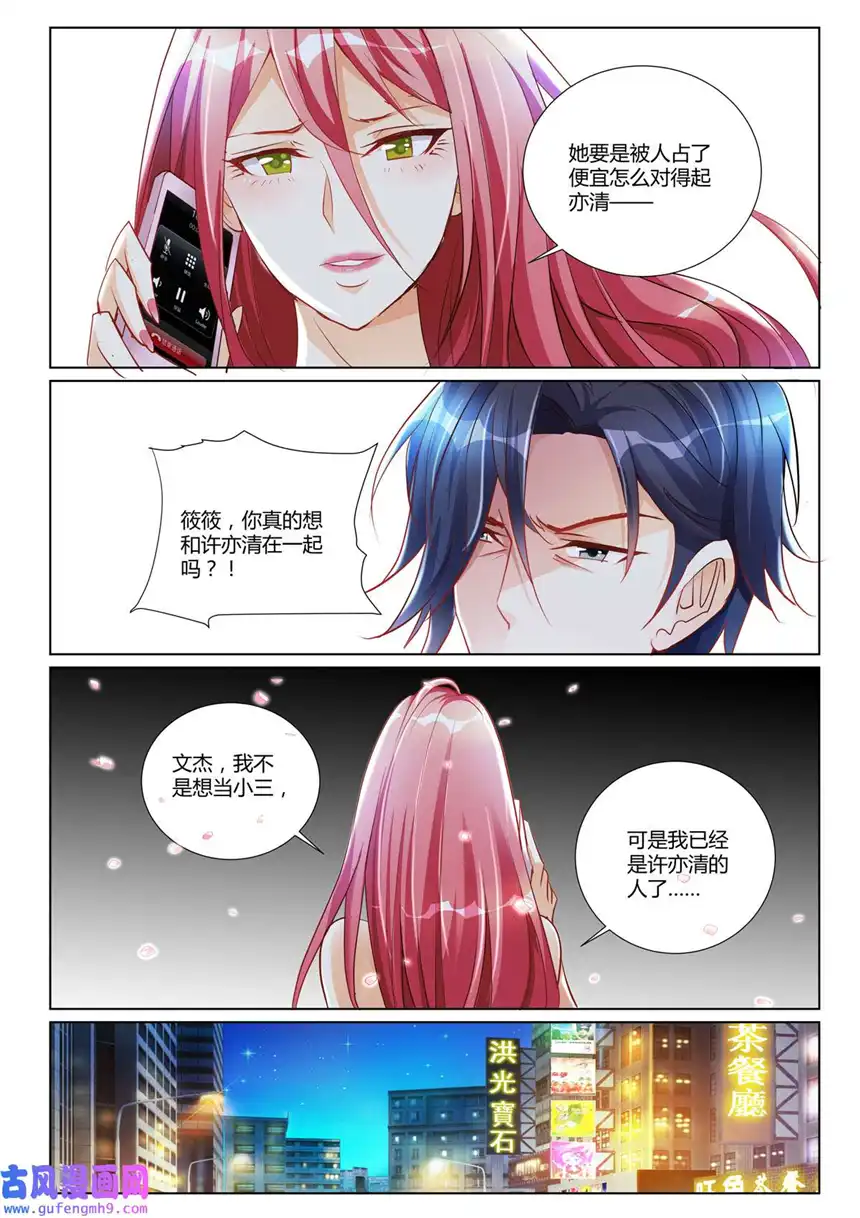 黑化女主从抛弃开始5 第5话