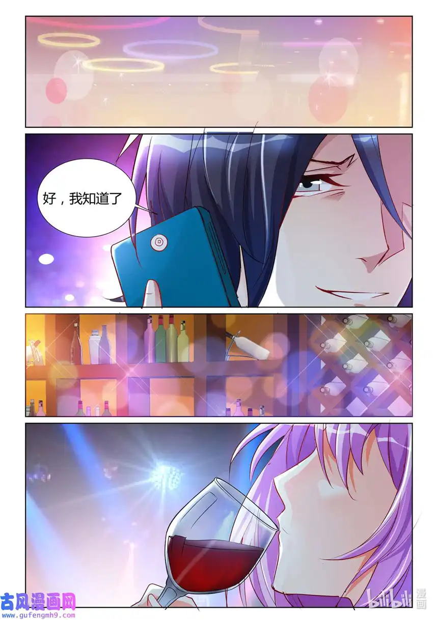 黑化女主从抛弃开始5 第5话