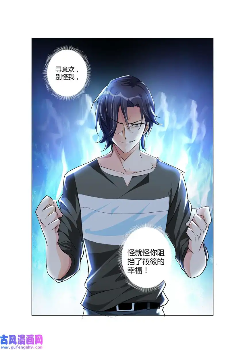 黑化女主从抛弃开始6 第6话