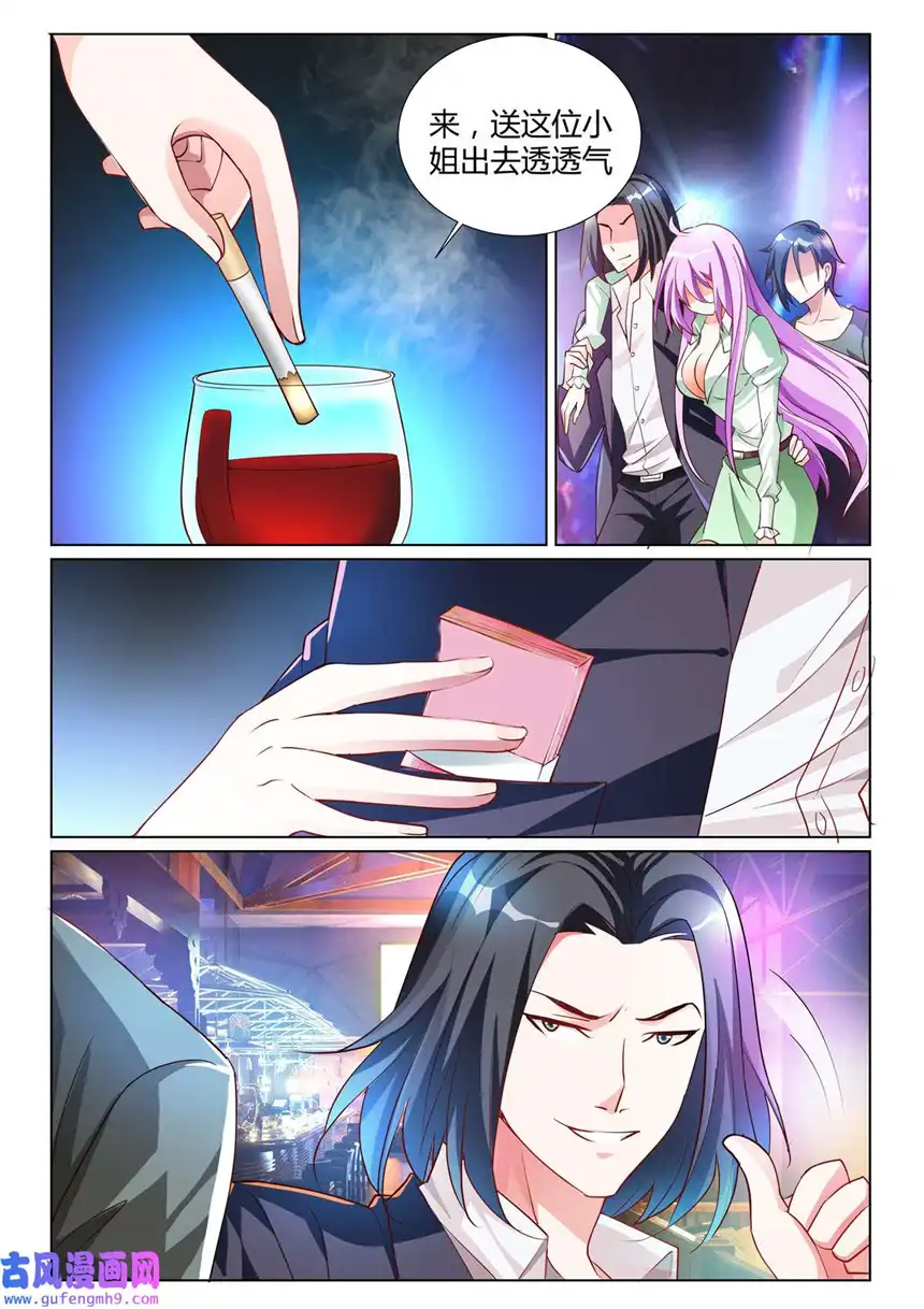 黑化女主从抛弃开始6 第6话