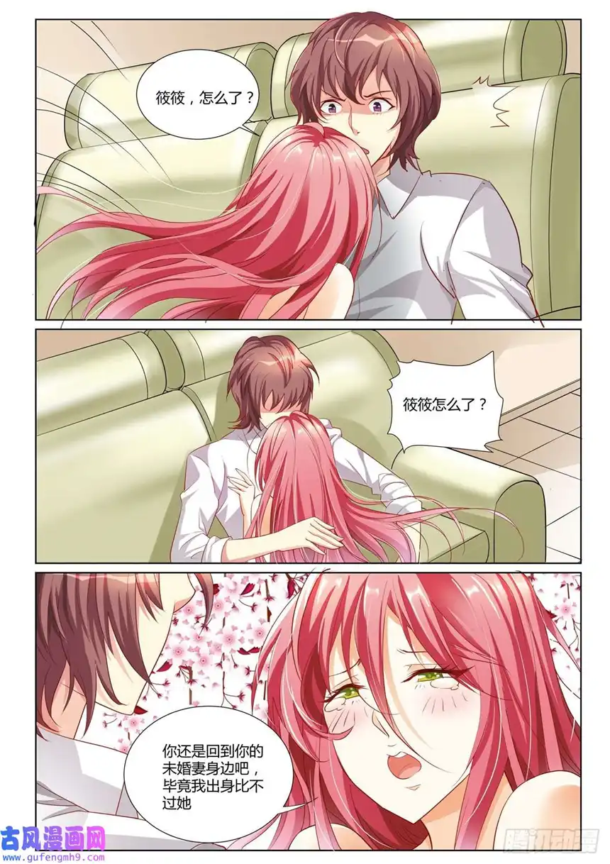 黑化女主从抛弃开始第7话