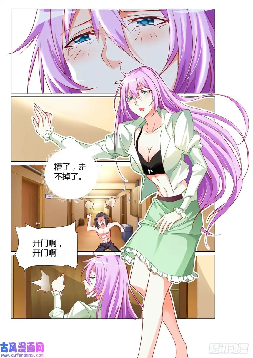 黑化女主从抛弃开始第9话