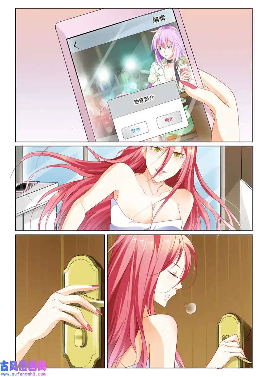 黑化女主从抛弃开始7 第7话