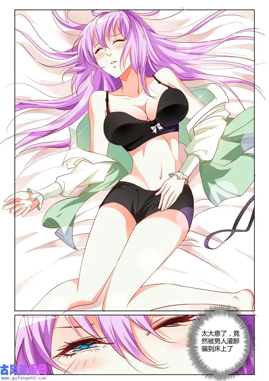 黑化女主从抛弃开始8 第8话