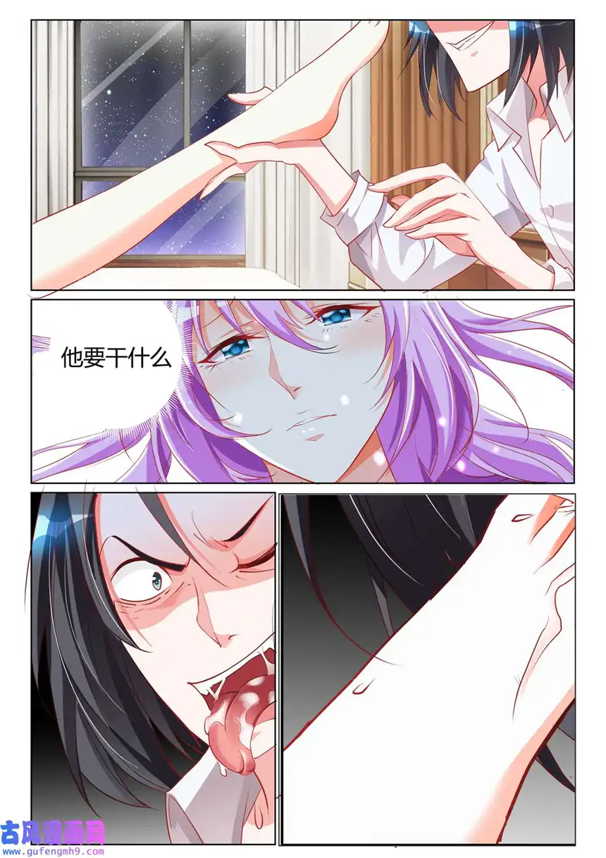 黑化女主从抛弃开始8 第8话