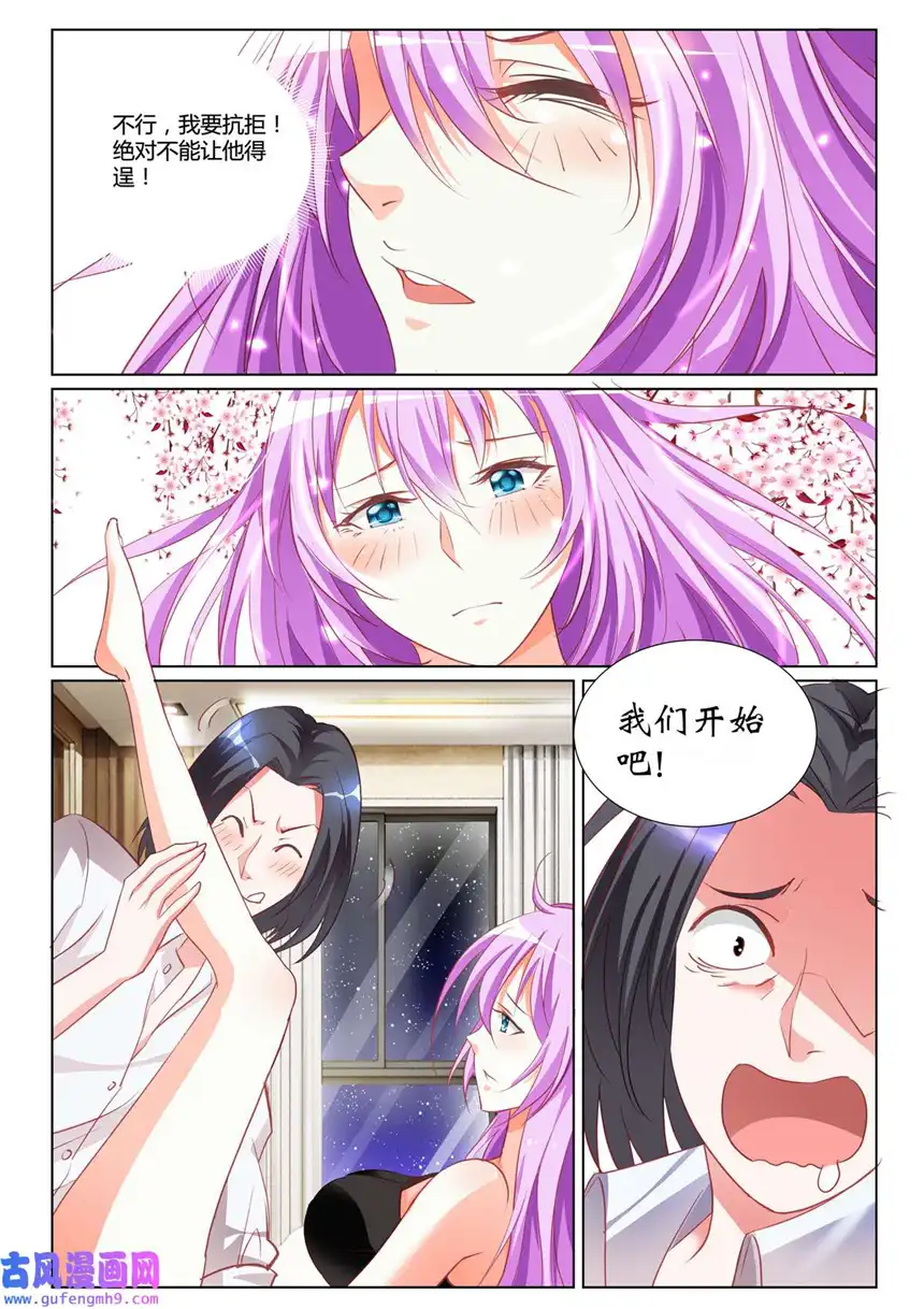 黑化女主从抛弃开始8 第8话