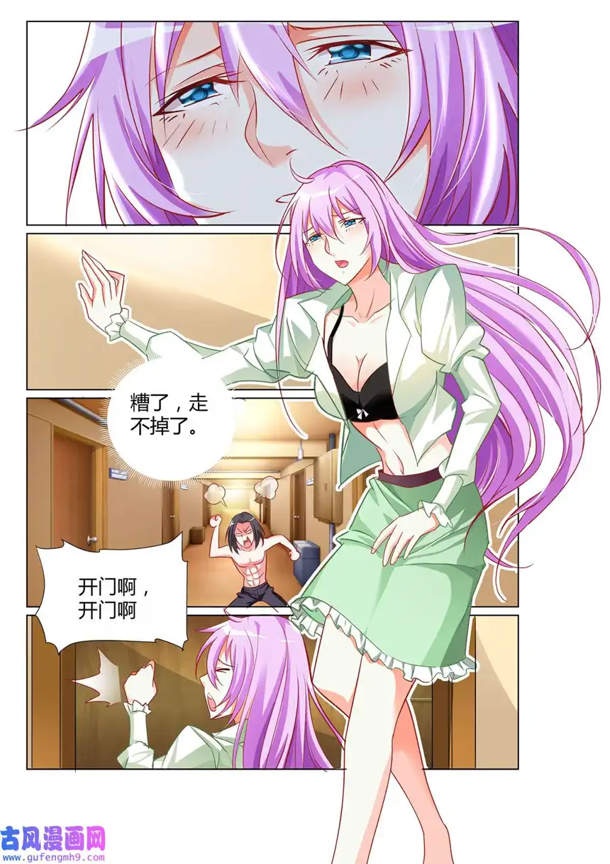 黑化女主从抛弃开始9 第9话