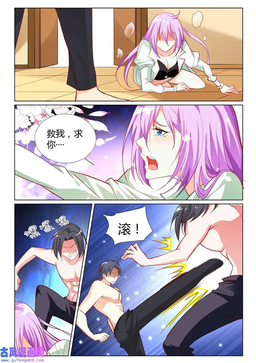 黑化女主从抛弃开始9 第9话