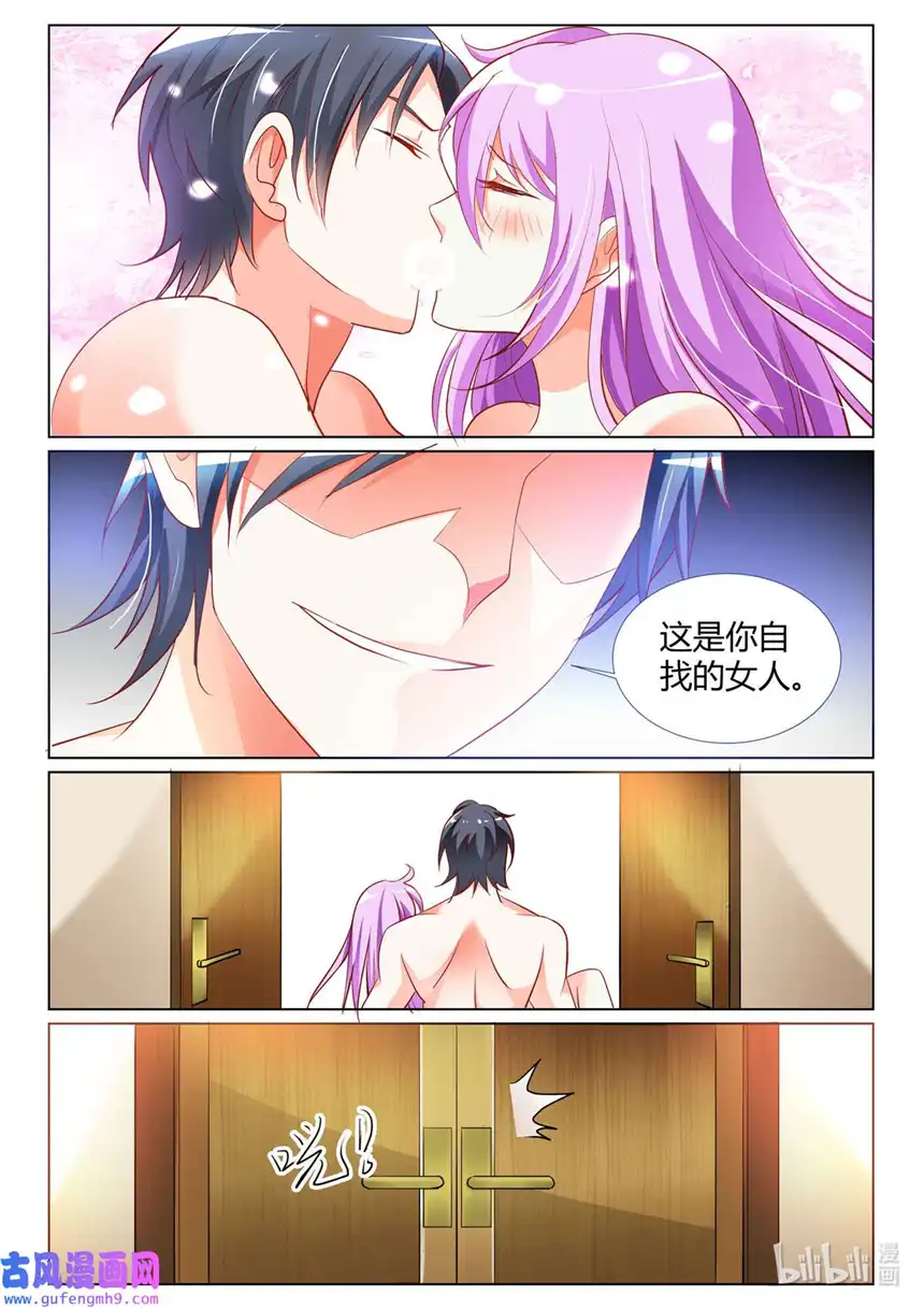 黑化女主从抛弃开始9 第9话